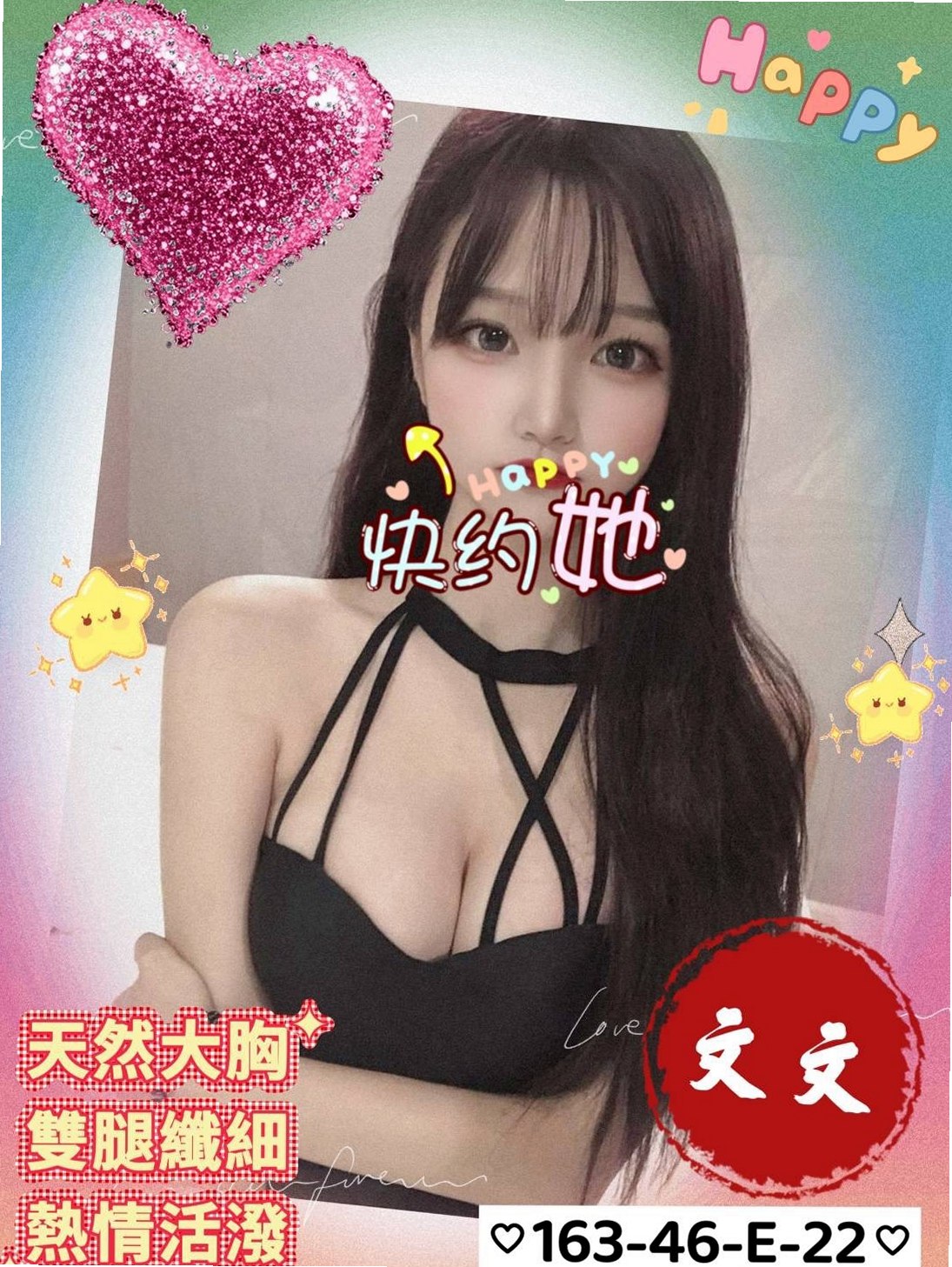 台北外約茶